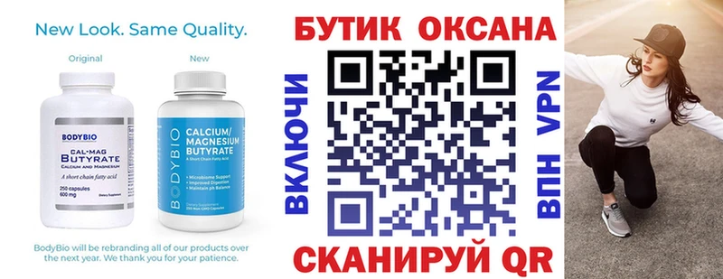 Бутират оксана Никольское
