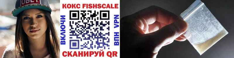 где продают   Никольское  COCAIN FishScale 