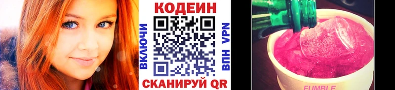 наркошоп ссылка на мегу зеркало Кодеин напиток Lean (лин) Никольское
