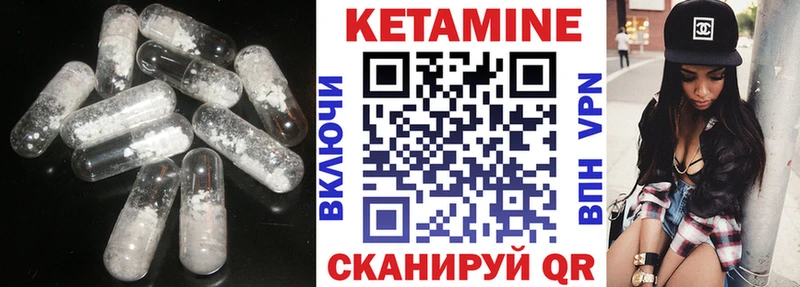 КЕТАМИН VHQ  дарнет шоп  Никольское 