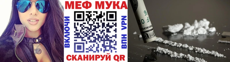 Меф мяу мяу  Никольское