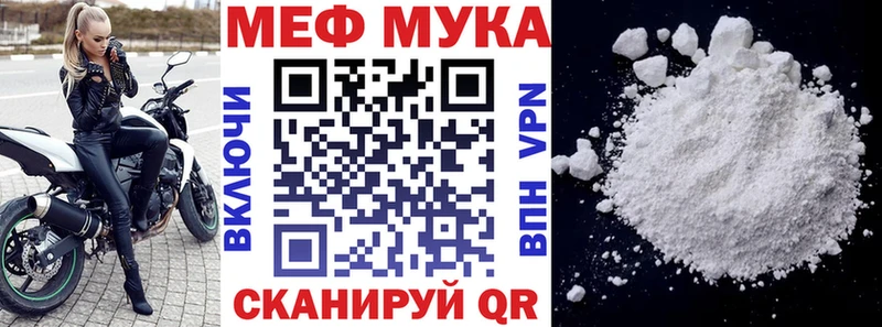 МЯУ-МЯУ мука  Никольское 