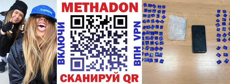 мега как войти  Никольское  МЕТАДОН VHQ 